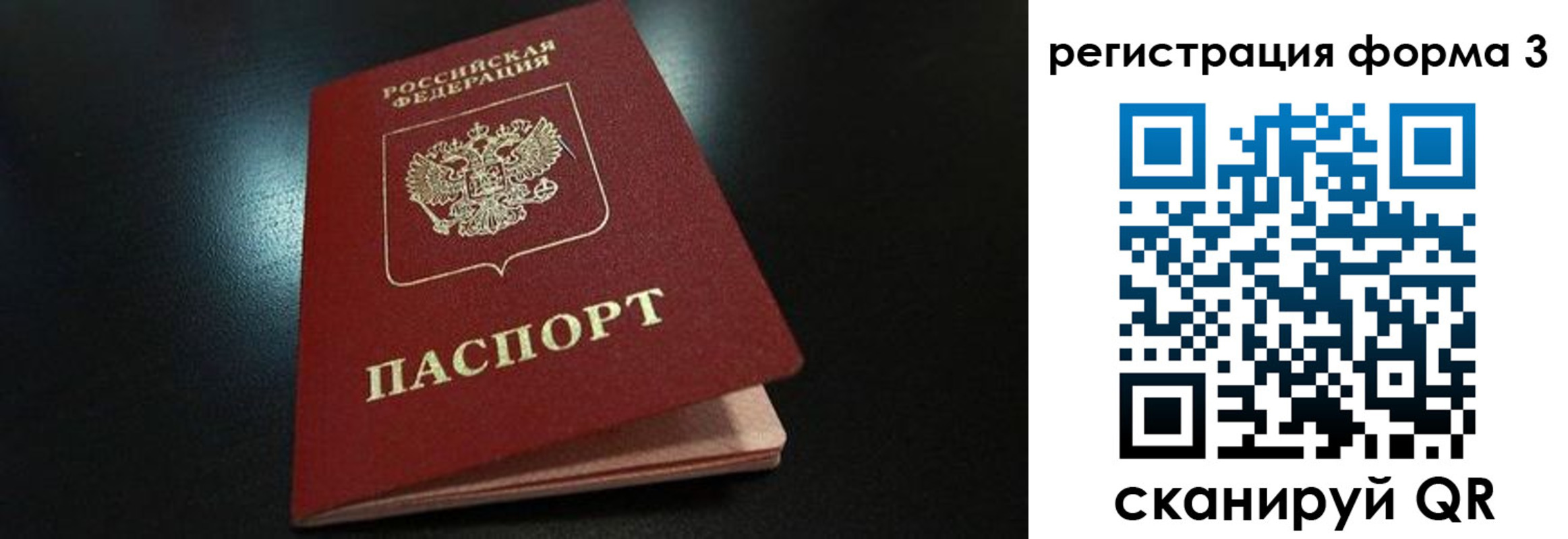 прописка для работы в Златоусте