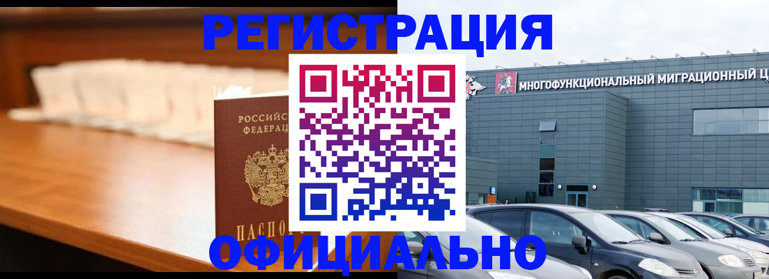 где прописаться в Златоусте