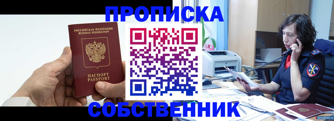 регистрация для школы в Златоусте
