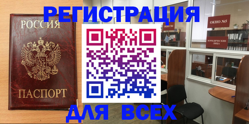 регистрация для дет. сада в Златоусте