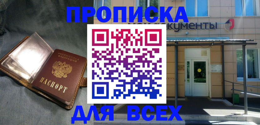 временная регистрация законно в Златоусте
