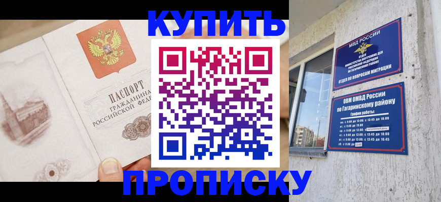 временная регистрация собственник в Златоусте