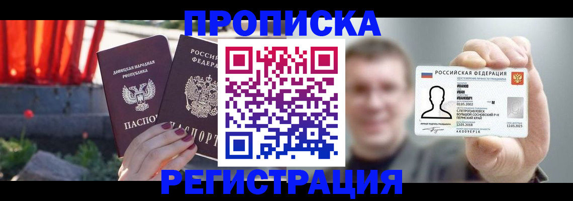 временная регистрация надежно в Златоусте