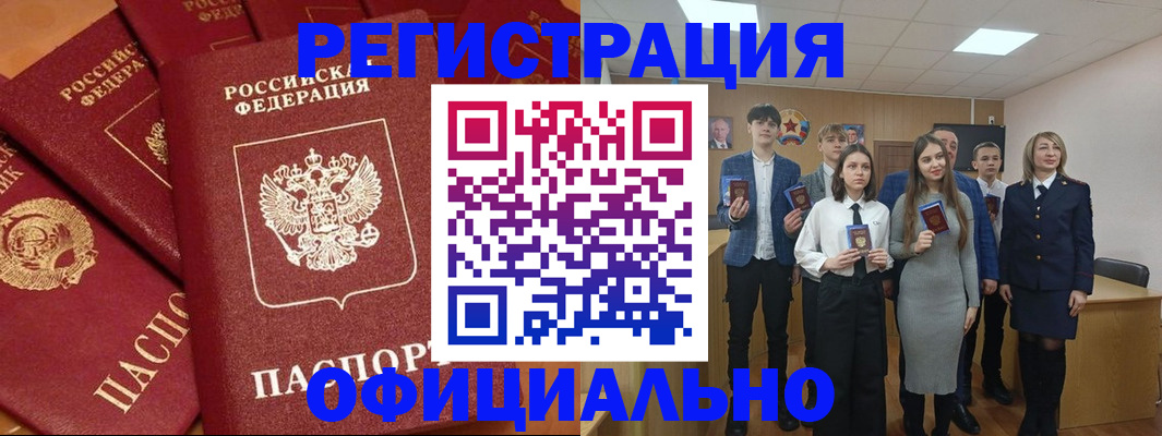 прописка гарантия в Златоусте